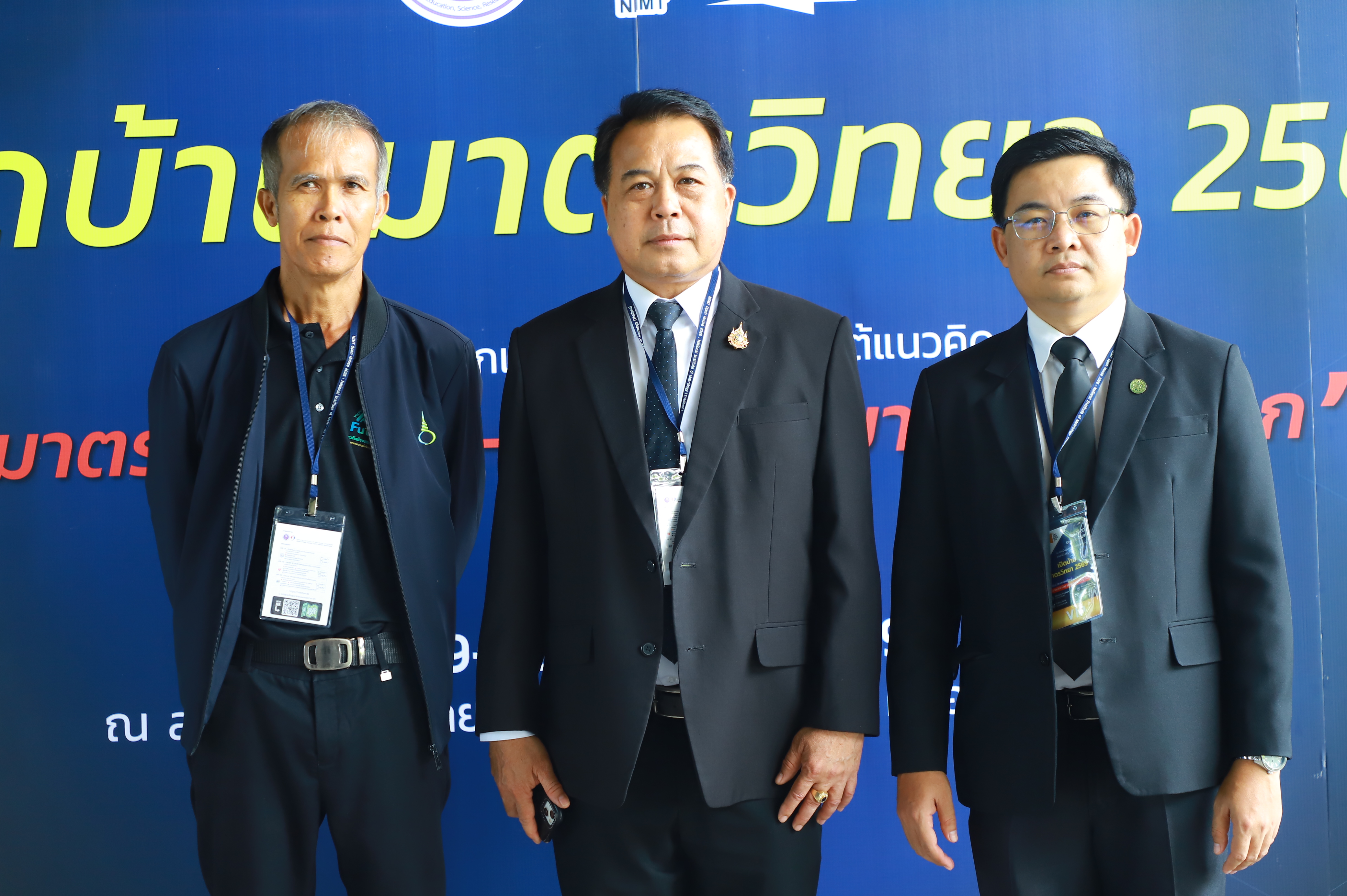 title - ส.ป.ก. ร่วมงาน NIMT Open House 2026 ยกระดับ “มาตรวิทยาไทย เทียบเท่า มาตรวิทยาโลก”